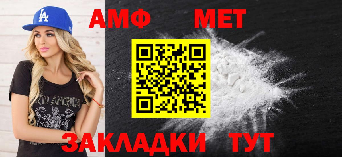 АМФЕТАМИН  АМФ 97%  Вход с VPN  Юрга 