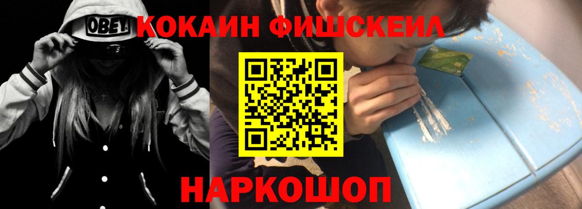 КОКАИН Columbia  COCAIN  Юрга  Вход с VPN 