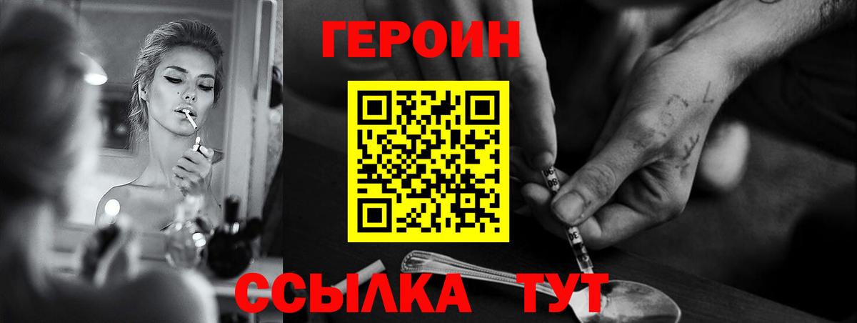 Героин герыч  Вход с VPN  Юрга 