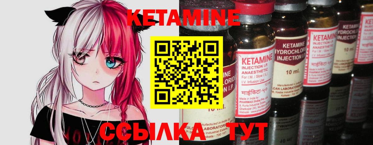 Юрга  КЕТАМИН ketamine  КЕТАМИН ketamine  Вход с VPN 