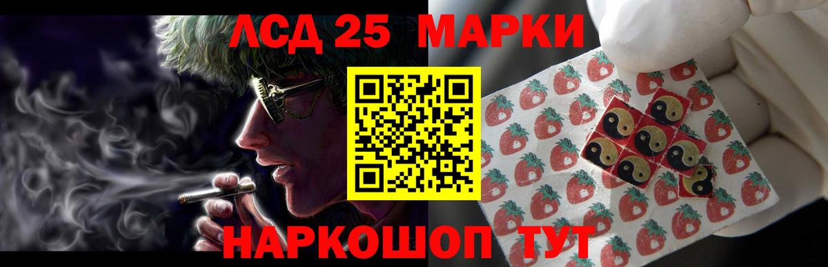 ЛСД экстази кислота  LSD-25 экстази ecstasy  Юрга  Вход с VPN 