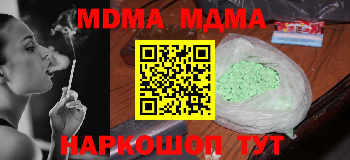 MDMA crystal  MDMA crystal  МДМА  Юрга  Вход с VPN 