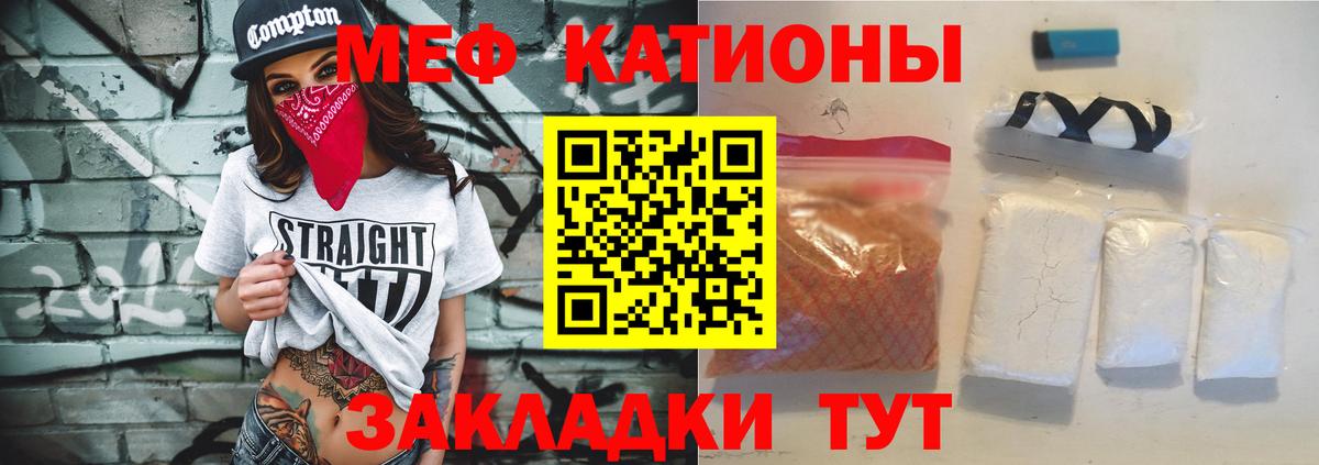 где купить   МЕФ  Вход с VPN  Меф mephedrone  Юрга 