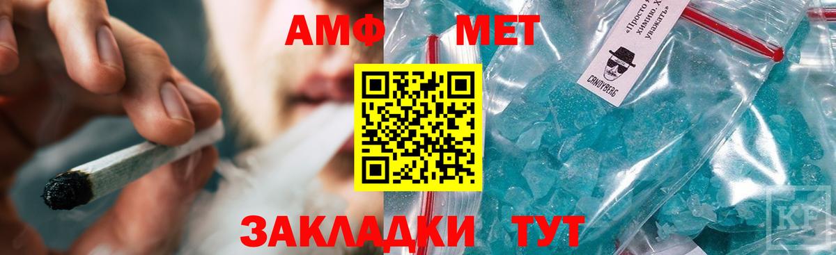 МЕТАМФЕТАМИН мет  Вход с VPN  Юрга  МЕТАМФЕТАМИН мет 