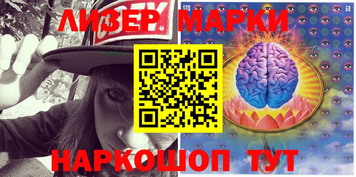 Юрга  Наркотические марки 1,8мг  купить закладку  Вход с VPN  Марки N-bome 