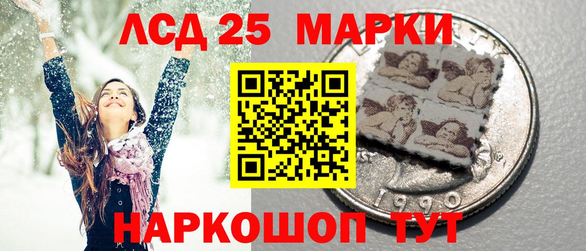 Марки NBOMe 1500мкг Юрга